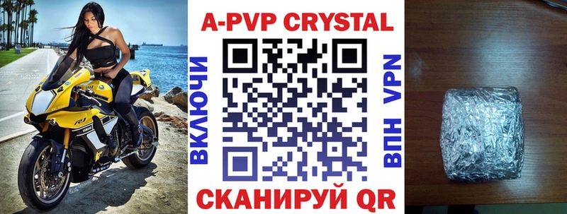 где купить   Ханты-Мансийск  A PVP VHQ 