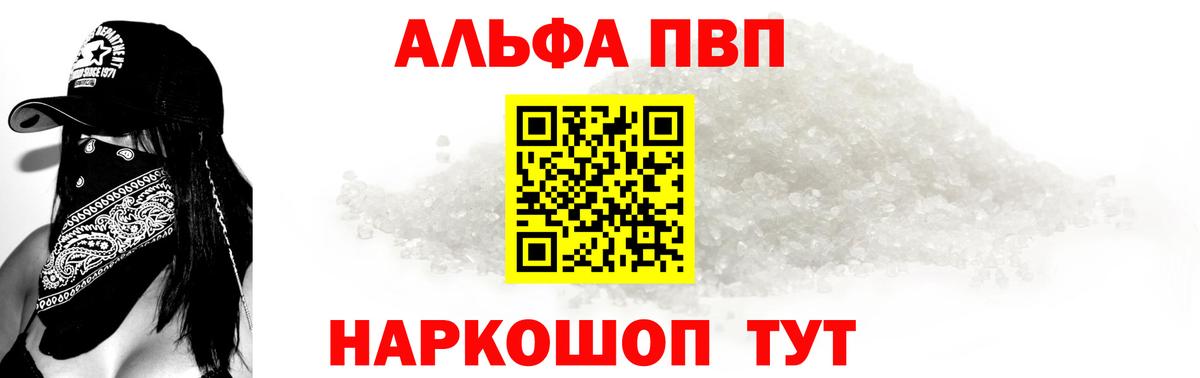 A PVP мука  где купить   Вход с VPN  Ханты-Мансийск  A PVP мука 