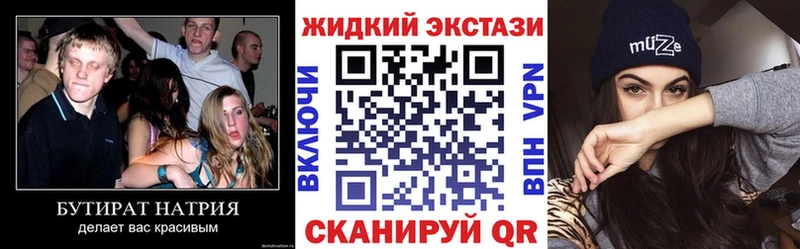 даркнет сайт  Ханты-Мансийск  БУТИРАТ жидкий экстази 