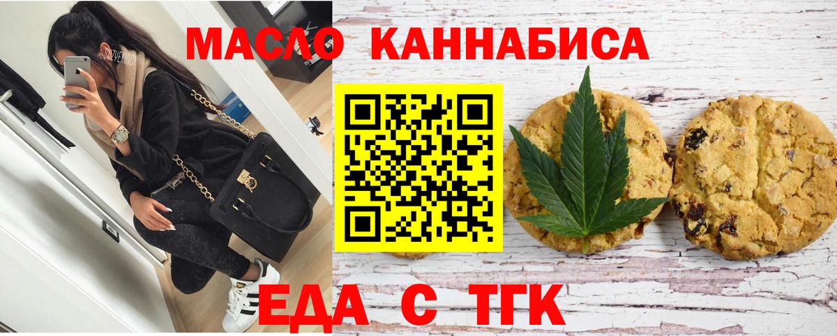 Ханты-Мансийск  Cannafood конопля  Вход с VPN 