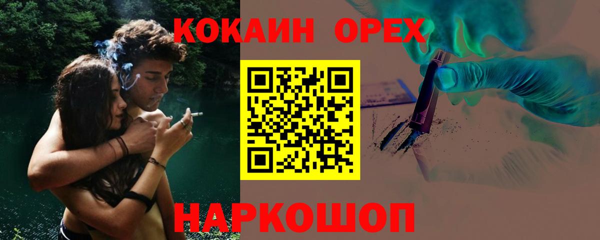 Ханты-Мансийск  Cocaine Columbia  Cocaine Колумбийский  Вход с VPN 