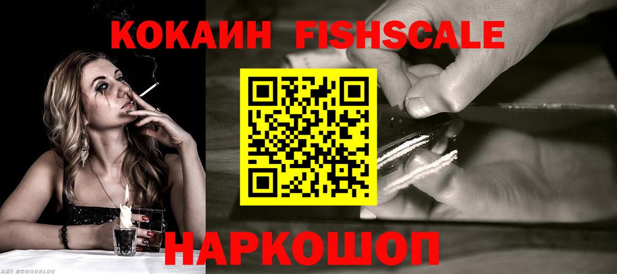 Cocaine 98% Ханты-Мансийск