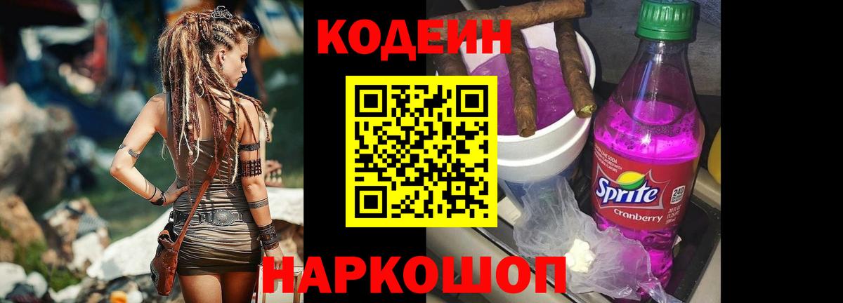 Ханты-Мансийск  Кодеиновый сироп Lean напиток Lean (лин)  Вход с VPN  Codein напиток Lean (лин) 