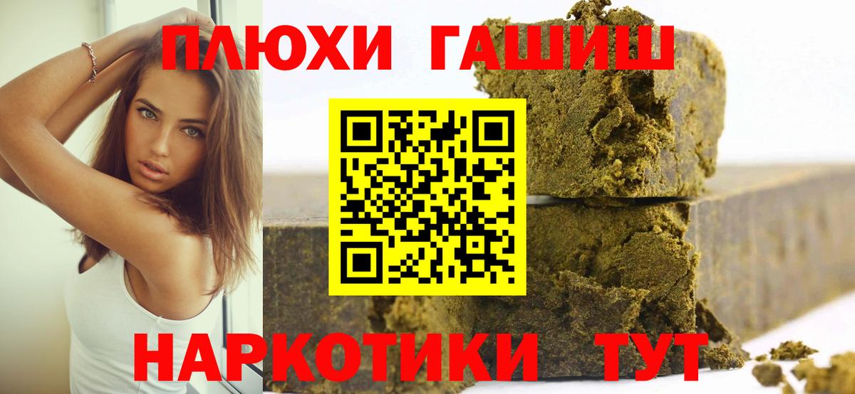 ГАШ убойный  Вход с VPN  Ханты-Мансийск  ГАШ  Гашиш Ice-O-Lator 