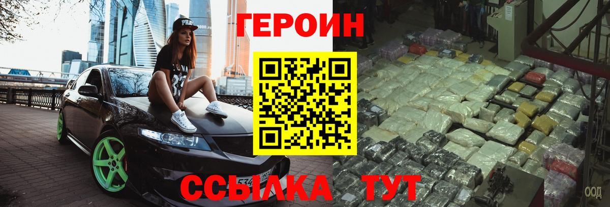 Героин герыч  Вход с VPN  Ханты-Мансийск 
