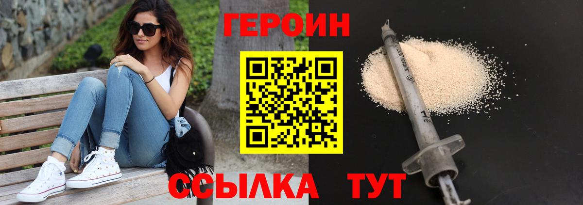ГЕРОИН VHQ Ханты-Мансийск
