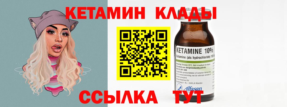 Ханты-Мансийск  КЕТАМИН VHQ  Кетамин VHQ  Вход с VPN 