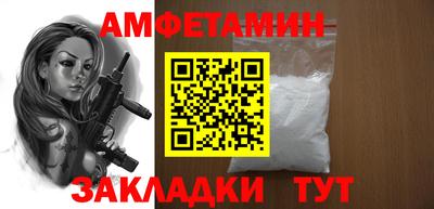 альфа пвп Краснокаменск