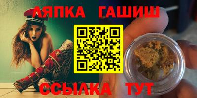 синтетический гашиш Пушкино