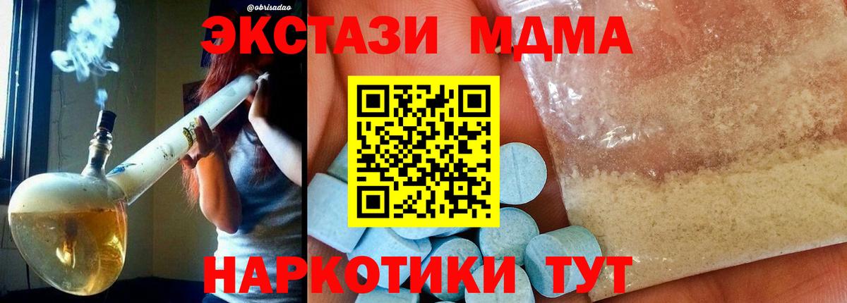 Ханты-Мансийск  МДМА VHQ  MDMA кристаллы  Вход с VPN 