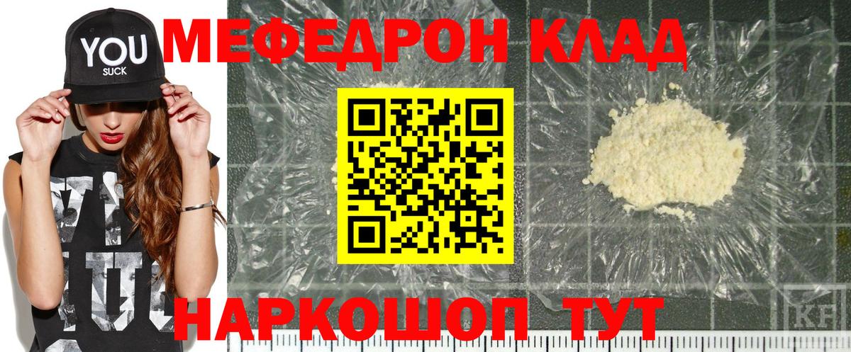 Мефедрон Ханты-Мансийск