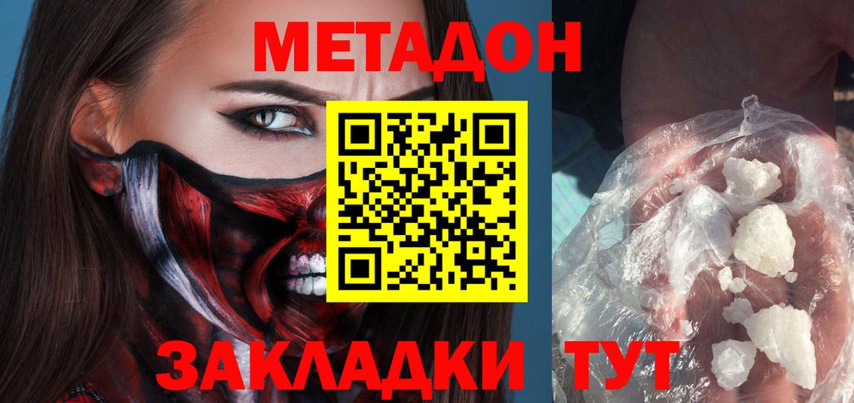 Метадон мёд  Вход с VPN  Ханты-Мансийск  МЕТАДОН methadone 
