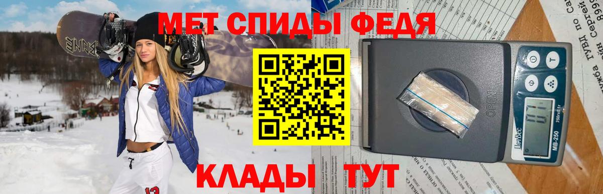МЕТАМФЕТАМИН мет Ханты-Мансийск