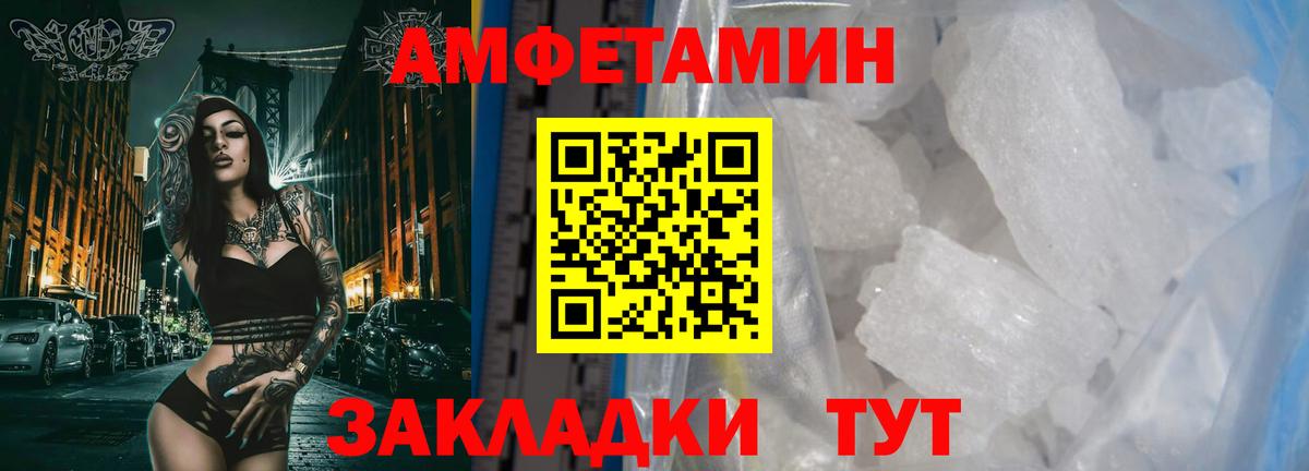 Первитин кристалл  Вход с VPN  Ханты-Мансийск  Первитин кристалл 