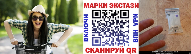 Марки NBOMe 1500мкг  Ханты-Мансийск 