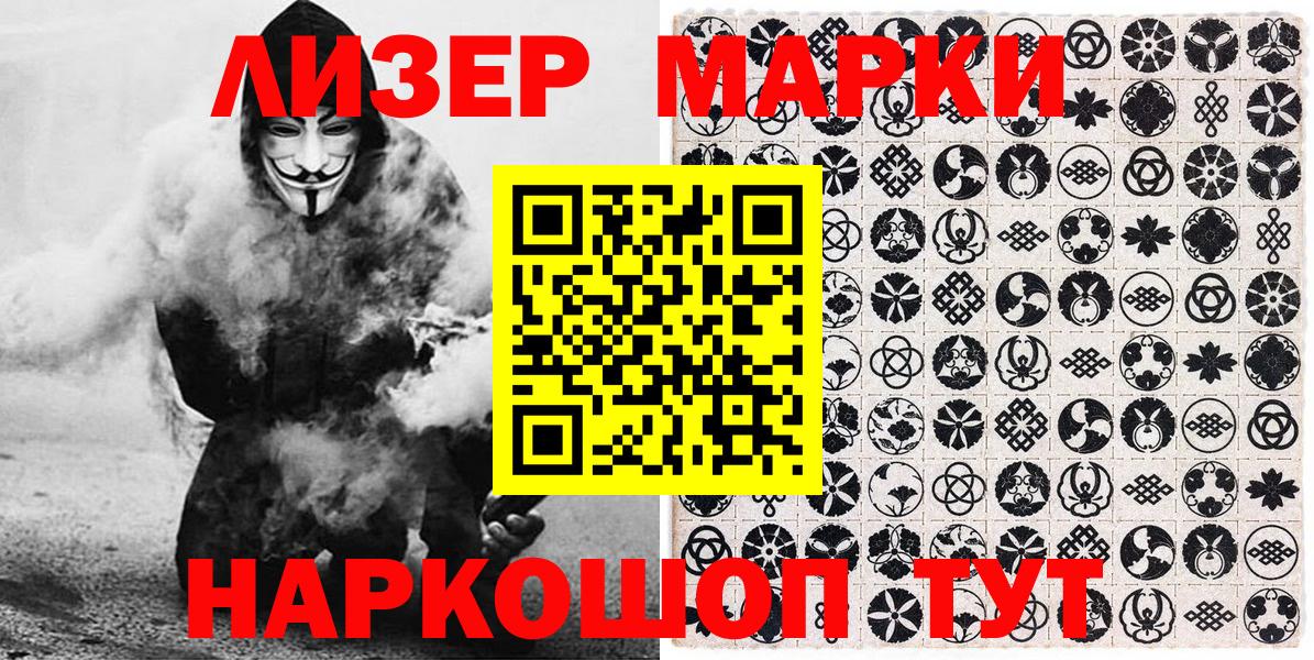 Ханты-Мансийск  Марки NBOMe 1,8мг  Вход с VPN 