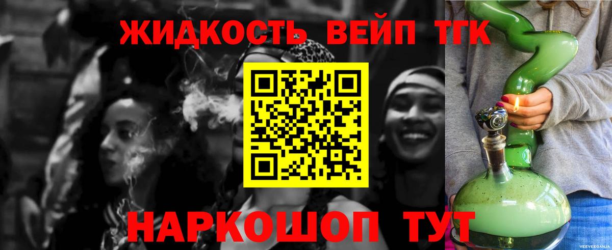 ТГК вейп с тгк  Вход с VPN  наркошоп  Ханты-Мансийск 